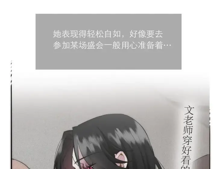 漫画《恩公不做文人雅士》第84话 困扰第86张图
