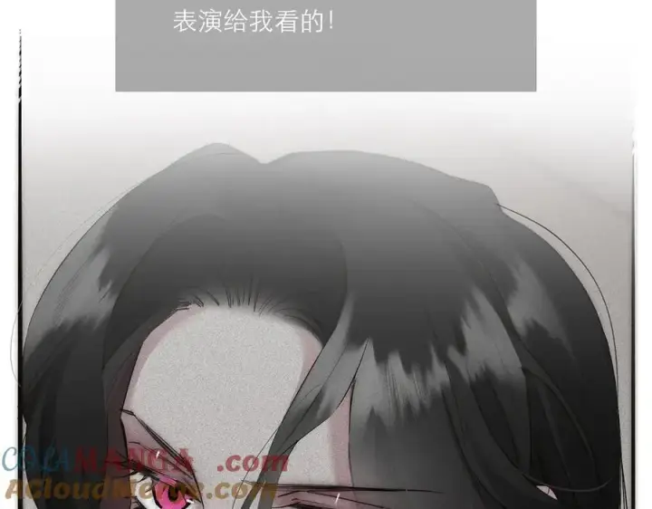 漫画《恩公不做文人雅士》第84话 困扰第89张图