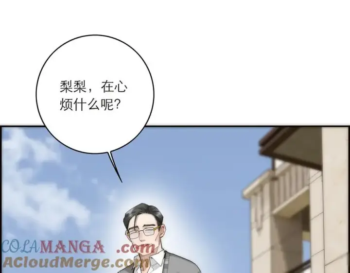 漫画《恩公不做文人雅士》第84话 困扰第9张图