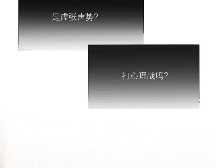 漫画《恩公不做文人雅士》第84话 困扰第92张图