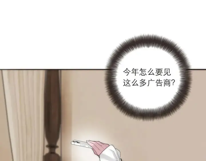 漫画《恩公不做文人雅士》第84话 困扰第98张图