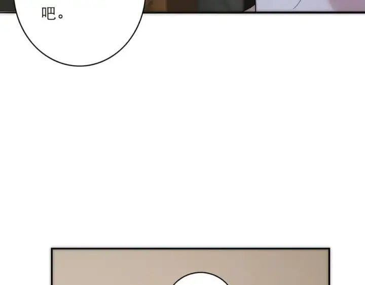 漫画《恩公不做文人雅士》第85话 巍家第102张图