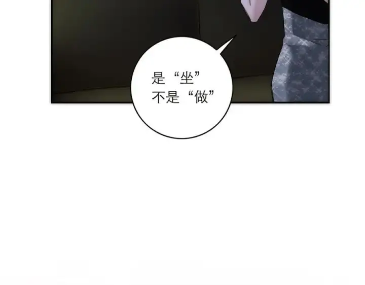 漫画《恩公不做文人雅士》第85话 巍家第104张图