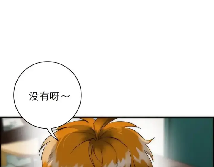 漫画《恩公不做文人雅士》第85话 巍家第114张图