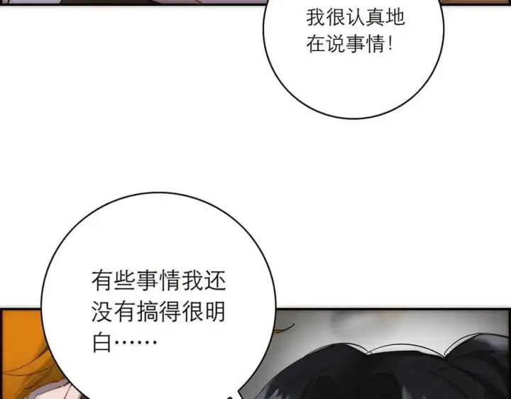 漫画《恩公不做文人雅士》第85话 巍家第118张图
