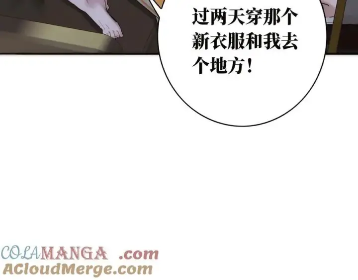 漫画《恩公不做文人雅士》第85话 巍家第133张图