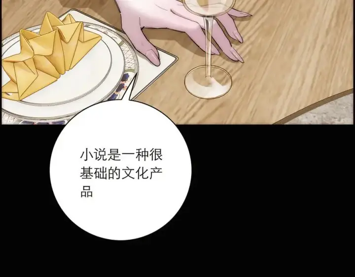 漫画《恩公不做文人雅士》第85话 巍家第50张图