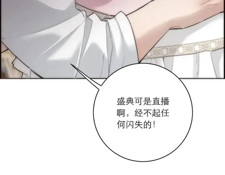 漫画《恩公不做文人雅士》086 消失的人第100张图