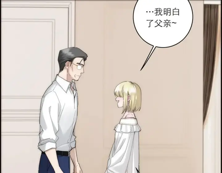 漫画《恩公不做文人雅士》086 消失的人第103张图