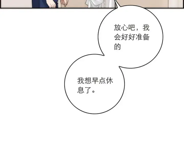 漫画《恩公不做文人雅士》086 消失的人第104张图