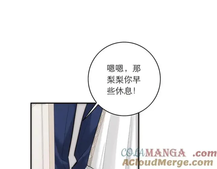 漫画《恩公不做文人雅士》086 消失的人第105张图