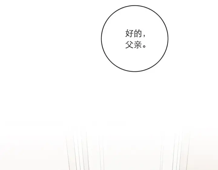 漫画《恩公不做文人雅士》086 消失的人第107张图