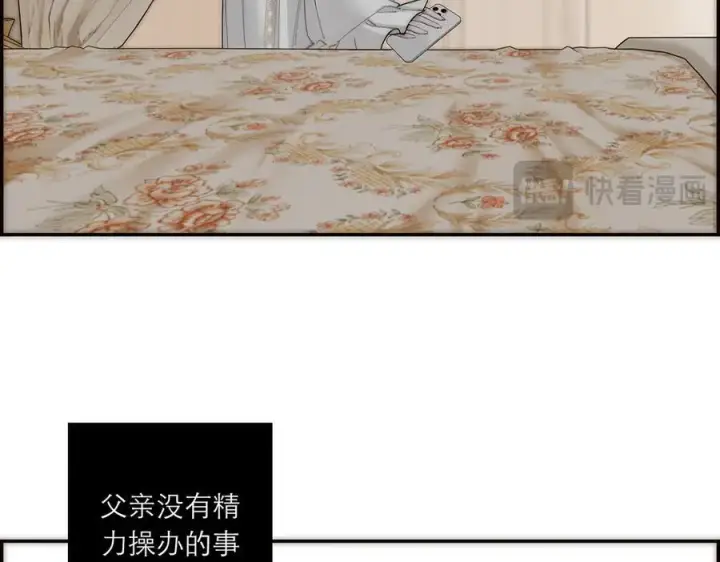 漫画《恩公不做文人雅士》086 消失的人第112张图