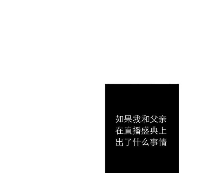 漫画《恩公不做文人雅士》086 消失的人第114张图