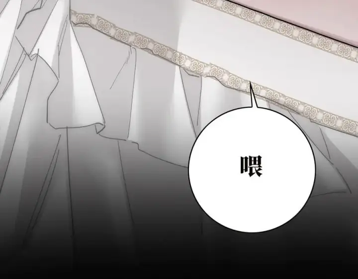 漫画《恩公不做文人雅士》086 消失的人第118张图
