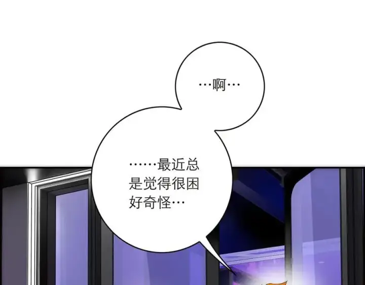 漫画《恩公不做文人雅士》086 消失的人第12张图