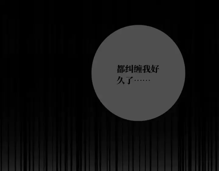 漫画《恩公不做文人雅士》086 消失的人第120张图