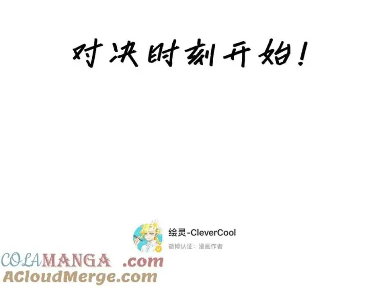 漫画《恩公不做文人雅士》086 消失的人第125张图