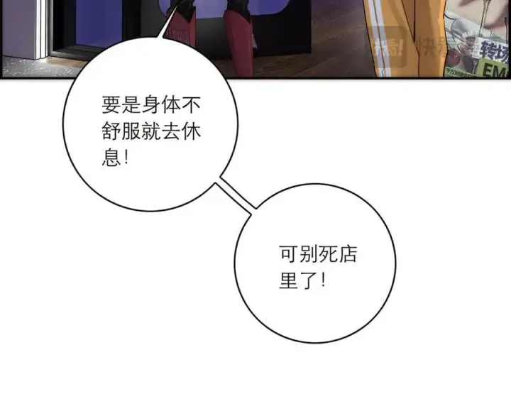 漫画《恩公不做文人雅士》086 消失的人第14张图