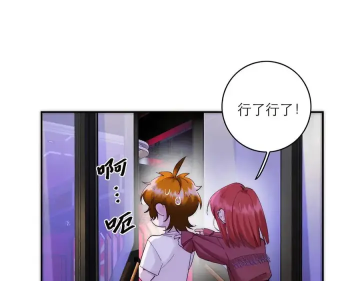 漫画《恩公不做文人雅士》086 消失的人第15张图