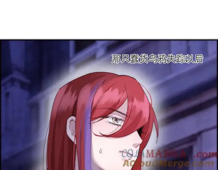 漫画《恩公不做文人雅士》086 消失的人第17张图