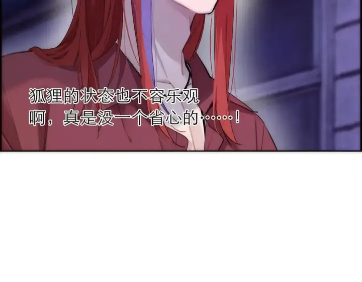 漫画《恩公不做文人雅士》086 消失的人第18张图