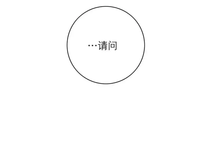 漫画《恩公不做文人雅士》086 消失的人第19张图