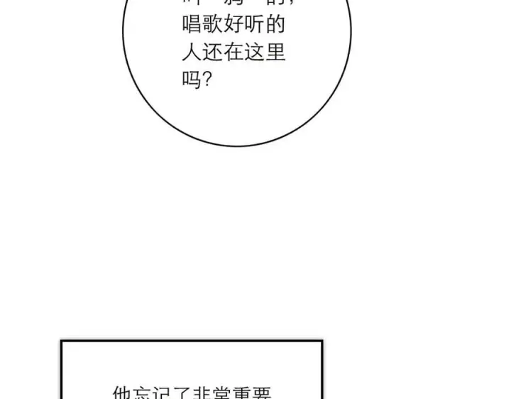 漫画《恩公不做文人雅士》086 消失的人第22张图