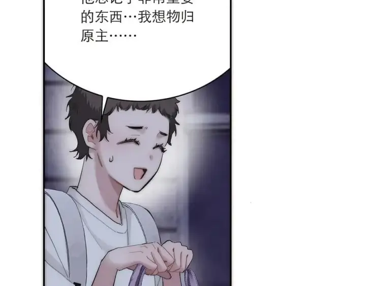 漫画《恩公不做文人雅士》086 消失的人第23张图