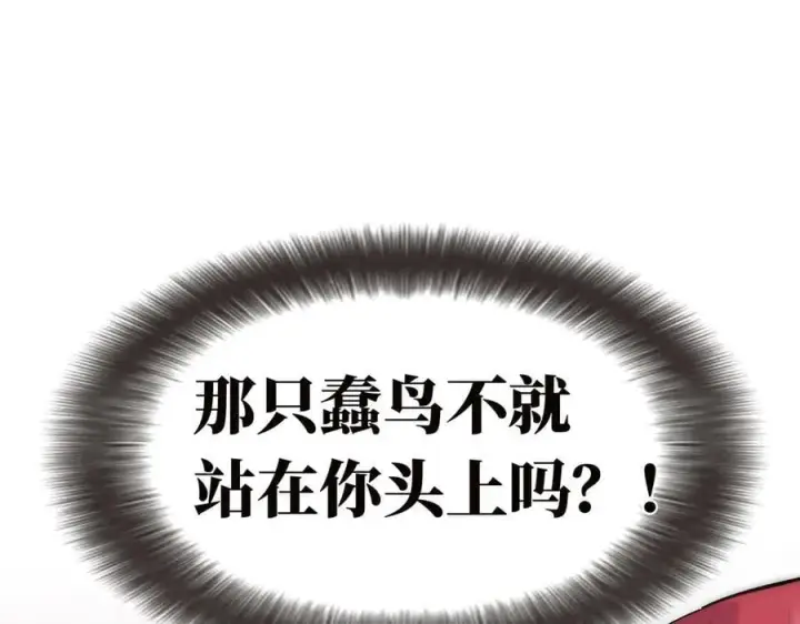 漫画《恩公不做文人雅士》086 消失的人第27张图