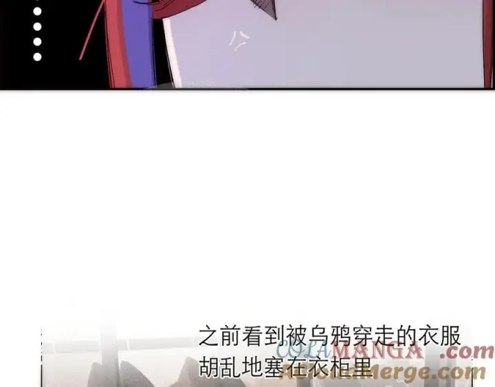 漫画《恩公不做文人雅士》086 消失的人第33张图