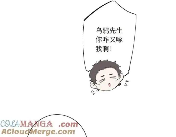 漫画《恩公不做文人雅士》086 消失的人第45张图