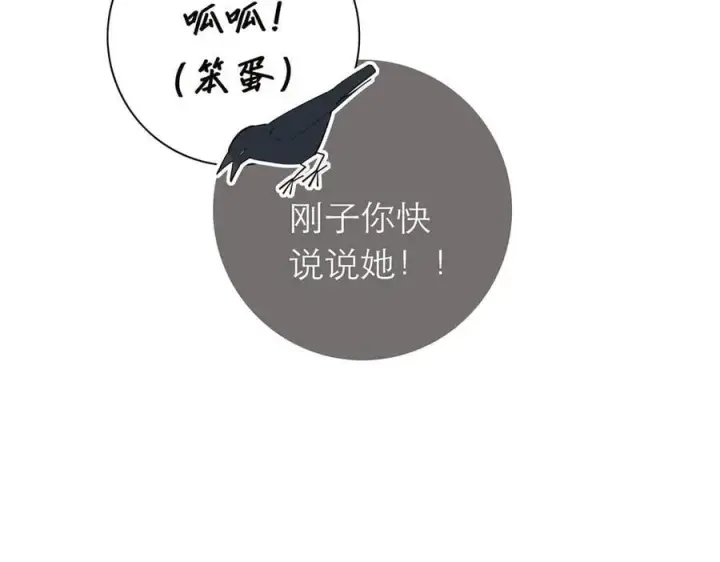 漫画《恩公不做文人雅士》086 消失的人第46张图
