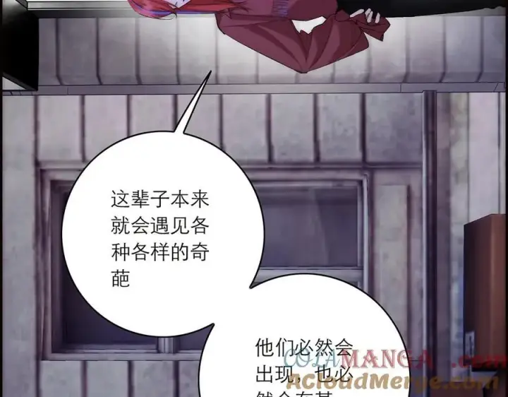 漫画《恩公不做文人雅士》086 消失的人第53张图
