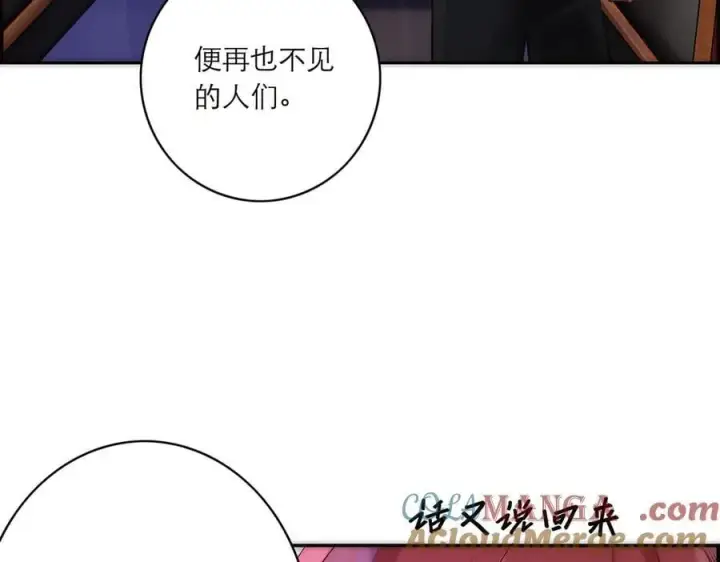 漫画《恩公不做文人雅士》086 消失的人第57张图