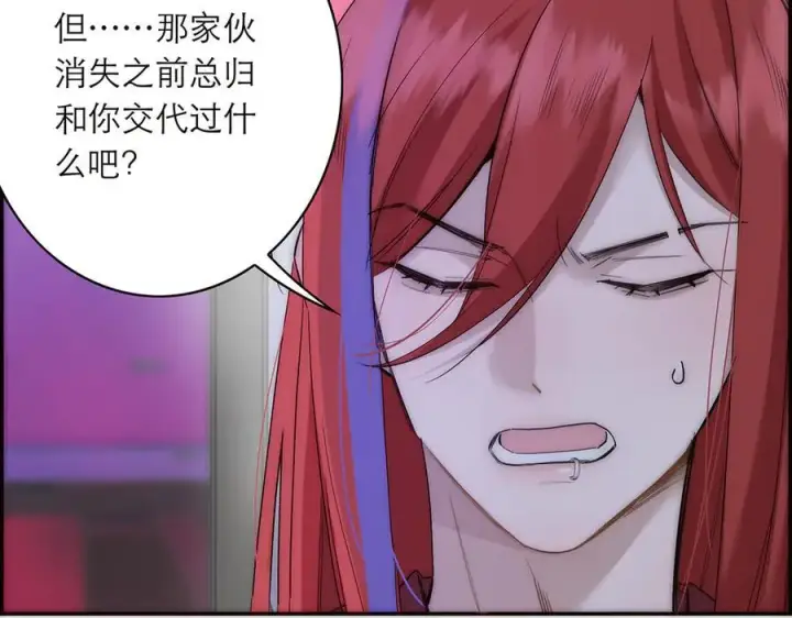 漫画《恩公不做文人雅士》086 消失的人第58张图