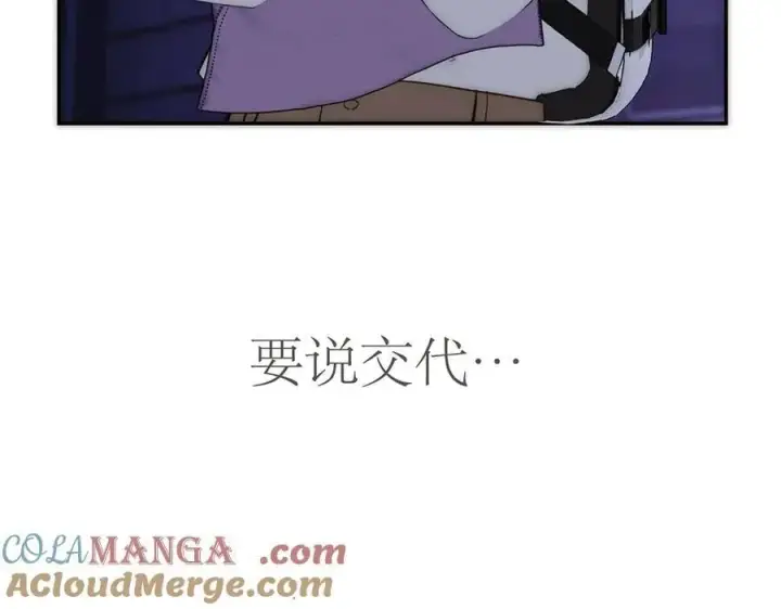 漫画《恩公不做文人雅士》086 消失的人第61张图