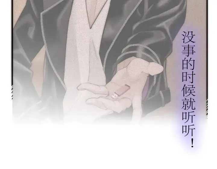 漫画《恩公不做文人雅士》086 消失的人第67张图