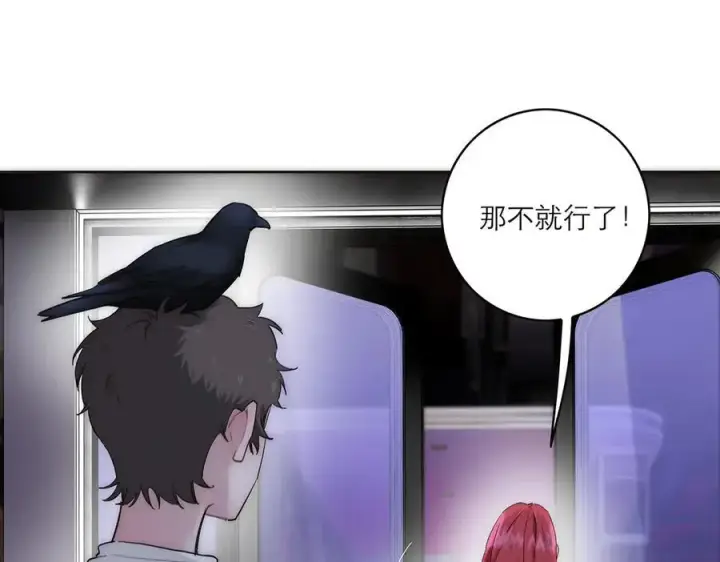 漫画《恩公不做文人雅士》086 消失的人第72张图