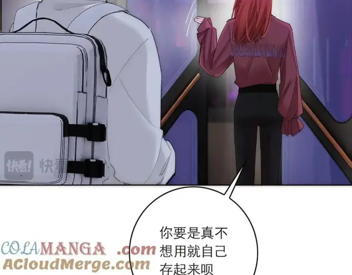 漫画《恩公不做文人雅士》086 消失的人第73张图