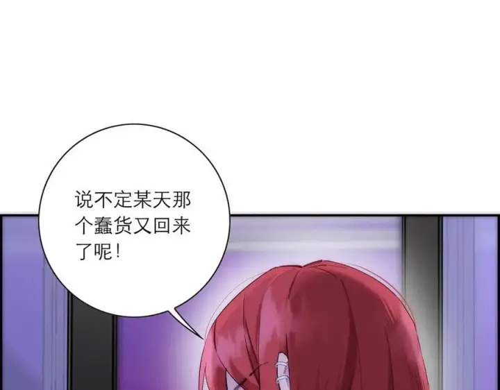 漫画《恩公不做文人雅士》086 消失的人第75张图