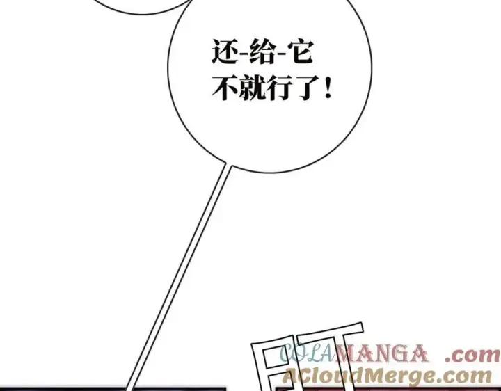 漫画《恩公不做文人雅士》086 消失的人第77张图