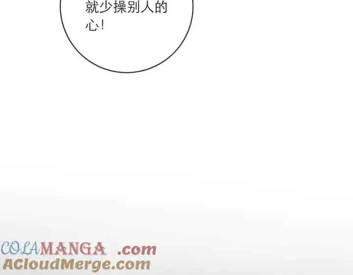 漫画《恩公不做文人雅士》086 消失的人第81张图