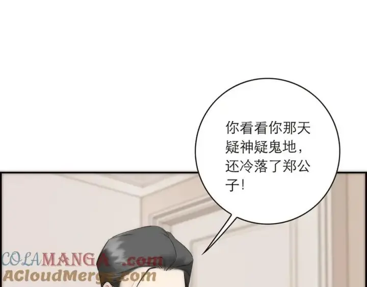 漫画《恩公不做文人雅士》086 消失的人第89张图