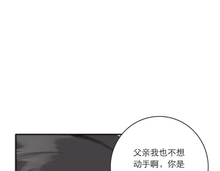 漫画《恩公不做文人雅士》086 消失的人第92张图