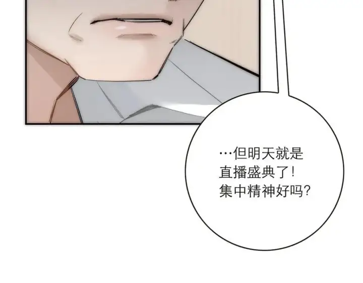 漫画《恩公不做文人雅士》086 消失的人第94张图