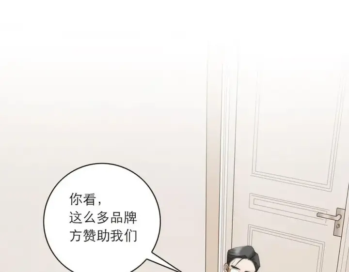 漫画《恩公不做文人雅士》086 消失的人第95张图