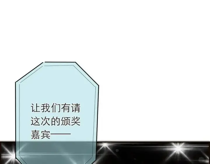 漫画《恩公不做文人雅士》087 直播盛典第100张图