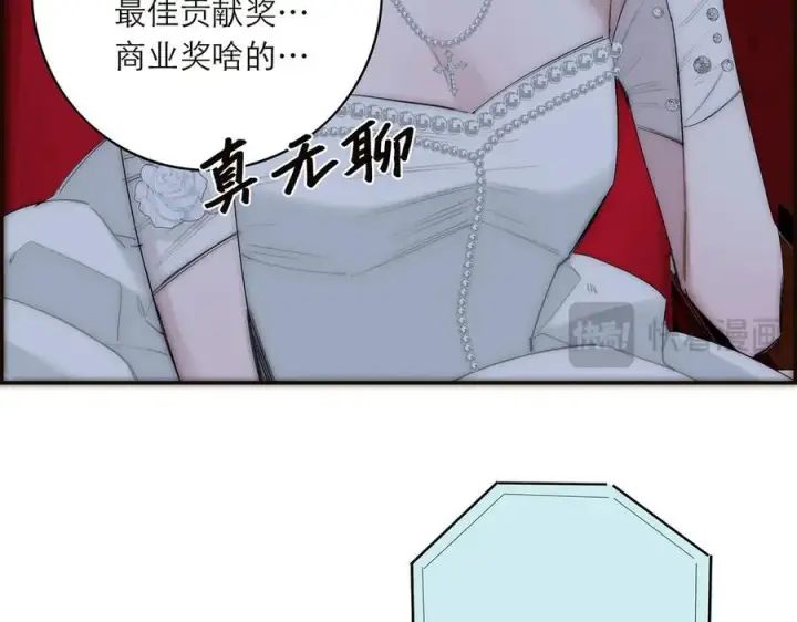 漫画《恩公不做文人雅士》087 直播盛典第102张图