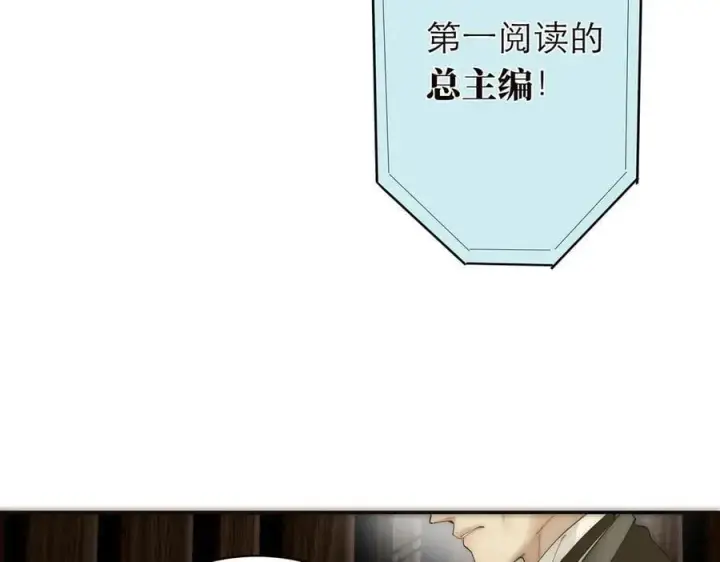漫画《恩公不做文人雅士》087 直播盛典第103张图